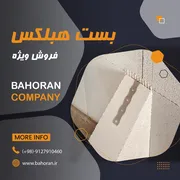 عکس بست بلوک هبلکس  34010