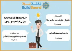عکس اطلاعات ساختمانی آگهی در شماره 279 3457