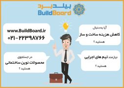 عکس شماره 3457 اطلاعات-ساختمانی-آگهی-در-شماره-279