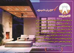 عکس ساخت و ساز و معماری آگهی در شماره 279 3530