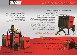 عکس rasb آگهی در شماره 279 3538