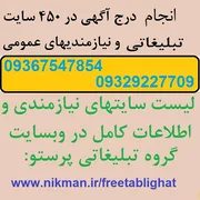عکس تبلیغات در سایتها و کسب رتبه در گوگل و راههای افزایش فروش 35499