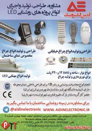 عکس لامپ و روشنایی آگهی در شماره 278 3566