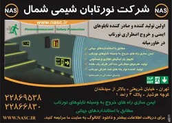 عکس تابلو های ایمنی آگهی در شماره 294 3593