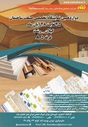 عکس namabana آگهی در شماره 278 3595