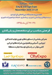 عکس برگزار کننده نمایشگاه آگهی در شماره 278 3611