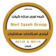 عکس گروه نوری سازه گیلان 36175