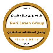 عکس شماره 36175 گروه-نوری-سازه-گیلان