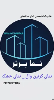 عکس وزن لامل کرتین وال پروفیل کرتینوال قیمت مناسب مشخصات کرتنوال 36190