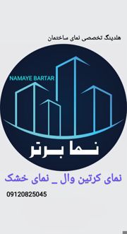 عکس شماره 36190 وزن-لامل-کرتین-وال-پروفیل-کرتینوال-قیمت-مناسب-مشخصات-کرتنوال