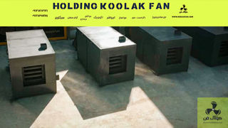 عکس شماره 36358 تولیدوفروش-انواع-کوره-هوای-گرم-سوریان-در-بوشهر