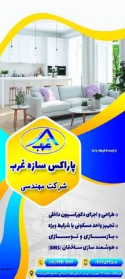 عکس شماره 36608 بازسازی-ساختمان-قدیمی-در-تهران