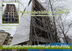 عکس شماره 36655 آببندی-ساختمان-در-نوشهر