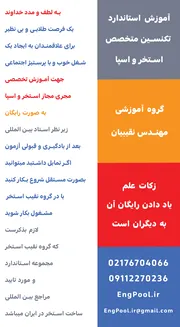 عکس گروه آموزشی مهندس نقیبیان 36684