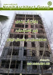 عکس آببندی استاندارد روف گاردن 36694