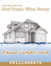 عکس شماره 36908 آب-بندی-چاهک-آسانسور-در-چابکسر