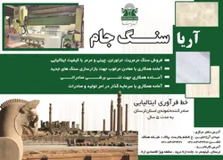 عکس سنگ ساختمان لوگو 3692