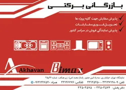 عکس لوازم آشپز خانه لوگو 3695