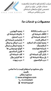 عکس شماره 37009 سازه-های-شیشه-ای