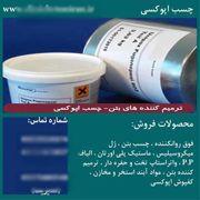 عکس شماره 37154 تولید-و-فروش-افزودنی-های-بتنی-مصالح-نوین-ساختمانی