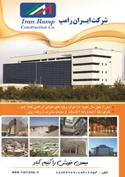 عکس انبوه ساز آگهی در شماره 285 3729