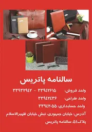 عکس سالنامه آگهی در شماره 1288 3753