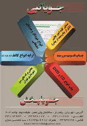 عکس مشاور امور چاپی آگهی در شماره 1283 3783