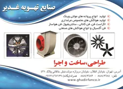 عکس طراحی ، ساخت و اجرا آگهی در شماره 1294 3784