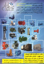 عکس -1274 آگهی در شماره 1274 3787