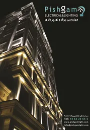عکس نور پردازی آگهی در شماره 1275 3790