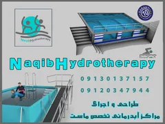 عکس ساخت آبدرمانی در ایران 38544