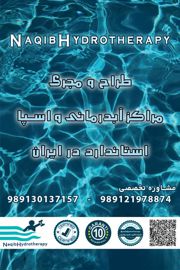 عکس شماره 38593 ساخت-آبدرمانی-در-خوزستان