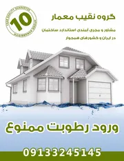 عکس مجری آببندی در مازندران 38703