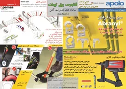 عکس فناوری برق تیوان آگهی در شماره 9653 3871