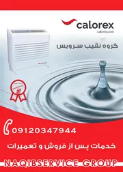 عکس تعمیرگاه رطوبت زدا و رطوبت گیر calorex 38919