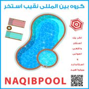 عکس شماره 38928 ساخت-استخر-استاندراد-در-قشم