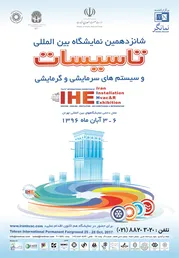 عکس نمایشگاه تاسیسات آگهی در شماره 9654 3894