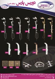 عکس شماره 3896 شیرآلات-بهداشتی-آگهی-در-شماره-9654