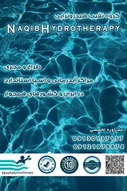 عکس ساخت آبدرمانی در کاشان 39131