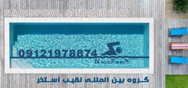عکس شماره 39277 ساخت-استخر-استاندراد-در-دلیجان
