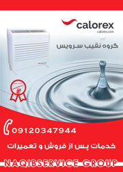 عکس شماره 39415 خدمات-پس-از-فروش-رطوبت-گیر-calorex-در-ایران