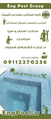 عکس آموزشگاه مهندس نقیبیان 39617