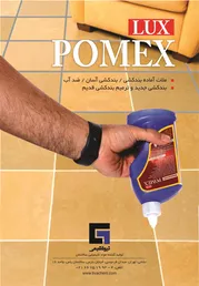 عکس تولید کننده مواد شیمیایی ساختمان آگهی در شماره 9654 3990