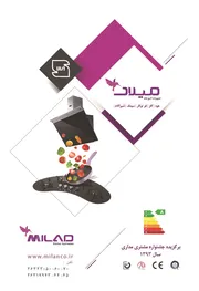 عکس تجهیزات آشپذخانع, آگهی در شماره 9654 3991