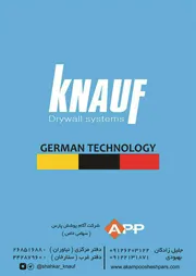 عکس کناف و سقف کاذب آگهی در شماره 9654 3999
