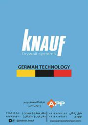 عکس شماره 3999 کناف-و-سقف-کاذب-آگهی-در-شماره-9654