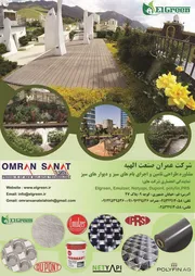 عکس Elgreen آگهی در شماره 9654 4005