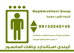 عکس آب بندی مازندران 40066