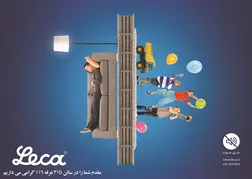 عکس عایق صوت آگهی در شماره 9654 4037