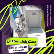 عکس خرید اتصالات بلوک هبلکس  40567